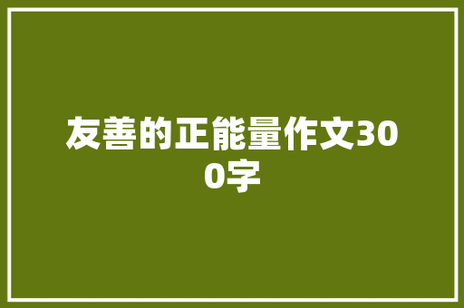 新能源车违章“清白”,科技助力绿色出行