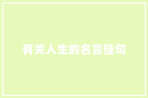 新能源车顾问,工资水平介绍与职业发展前景 车载导航