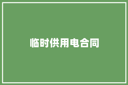 新能源车领航者,创新与变革的见证者