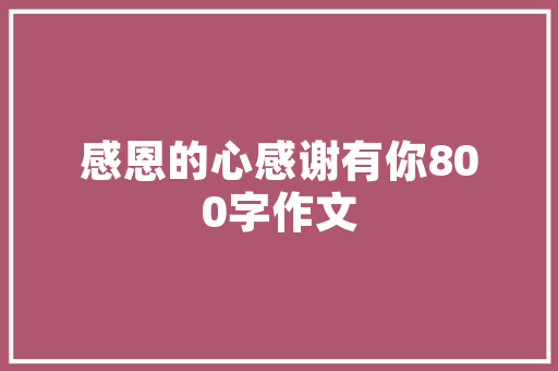 新能源车验车项目分析,全面了解车辆状况，保障驾驶安全