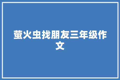 新能源车补贴政策助力上海绿色出行，引领行业新潮流 车型评测