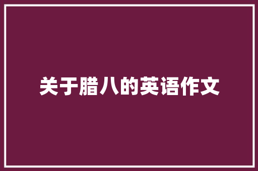 新能源车补贴新政助力货车产业绿色转型，开启环保新篇章 汽车展览