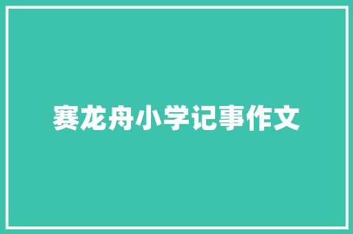 新能源车购车指南,绿色出行，智慧生活新选择 汽车保养