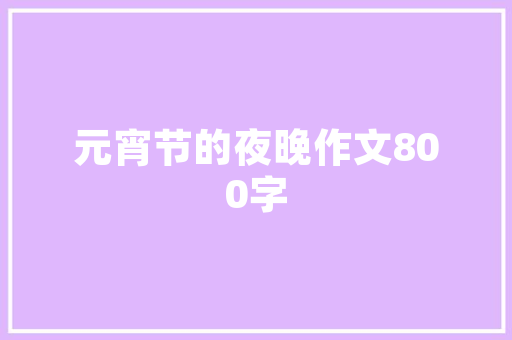 新能源车辆不锁车耗电之谜,介绍现代科技下的能源消耗