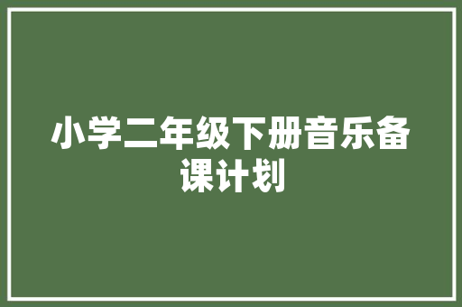 柏乡县万盛驾校,专业驾培，助力学员安全上路