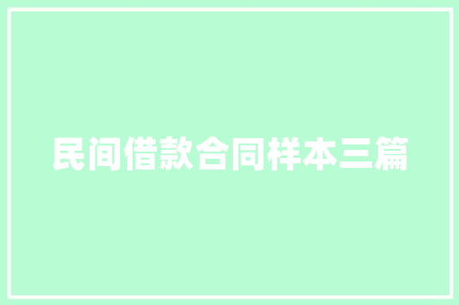 晋江新能源车,绿色出行新潮流，引领城市可持续发展