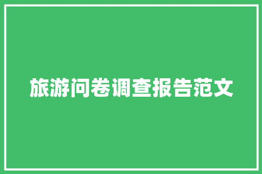 海口新能源电动车规定,绿色出行新篇章