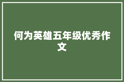 江铃新能源与雷诺合资，共绘新能源汽车新篇章