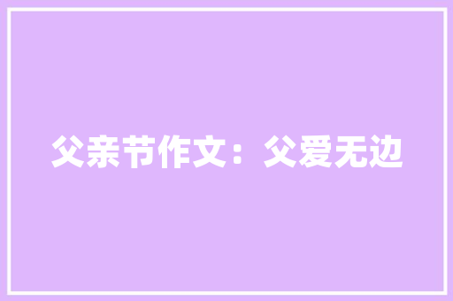 沃尔沃_安全与品质的代名词,介绍沃尔沃的车型矩阵 车联网技术