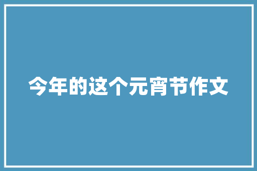 河北新能源电动车,绿色出行新风尚 汽车轮胎