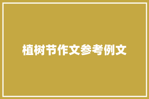 腾冲新能源车补贴政策,绿色出行，助力腾冲迈向低碳未来