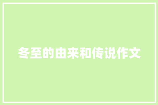 新能源电动车保险,全面守护绿色出行的未来之路 汽车轮胎