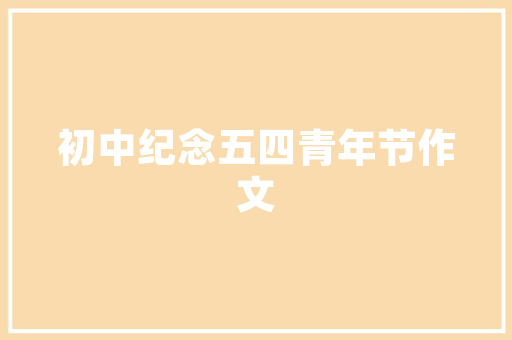 新能源车发电机启动攻略,绿色出行的智慧选择