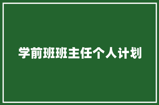 新能源车变压器,引领绿色出行新时代的关键构件