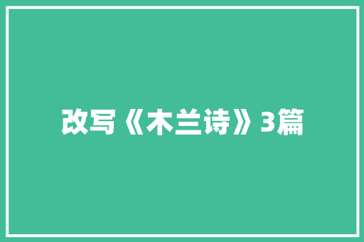 新能源车,引领未来出行潮流的环保先锋
