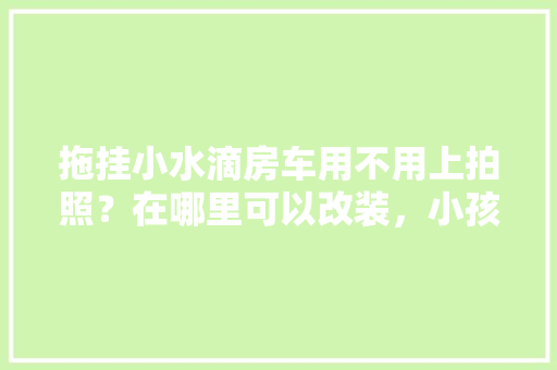 一气大众,品质与价值的完美融合，为您带来超值之选